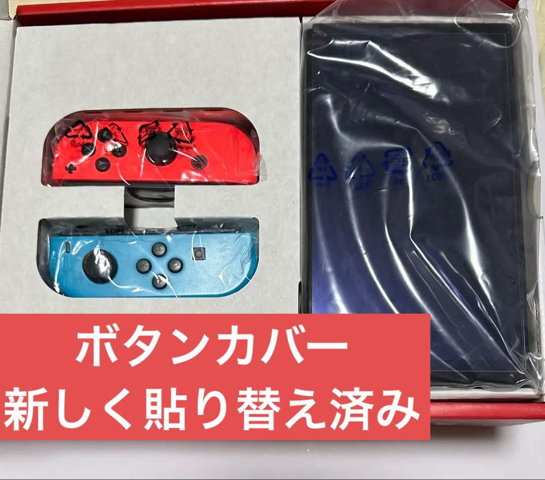 美品　Nintendo Switch 有機EL Switch本体　3年保証おまけ