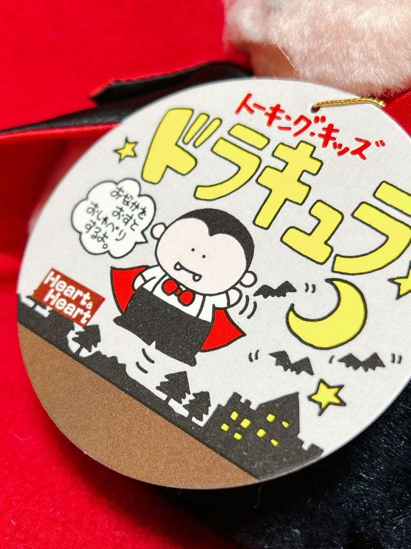 1989年 ナカジマ ドラキュラ しゃべる ぬいぐるみ トーキングキッズ レトロ