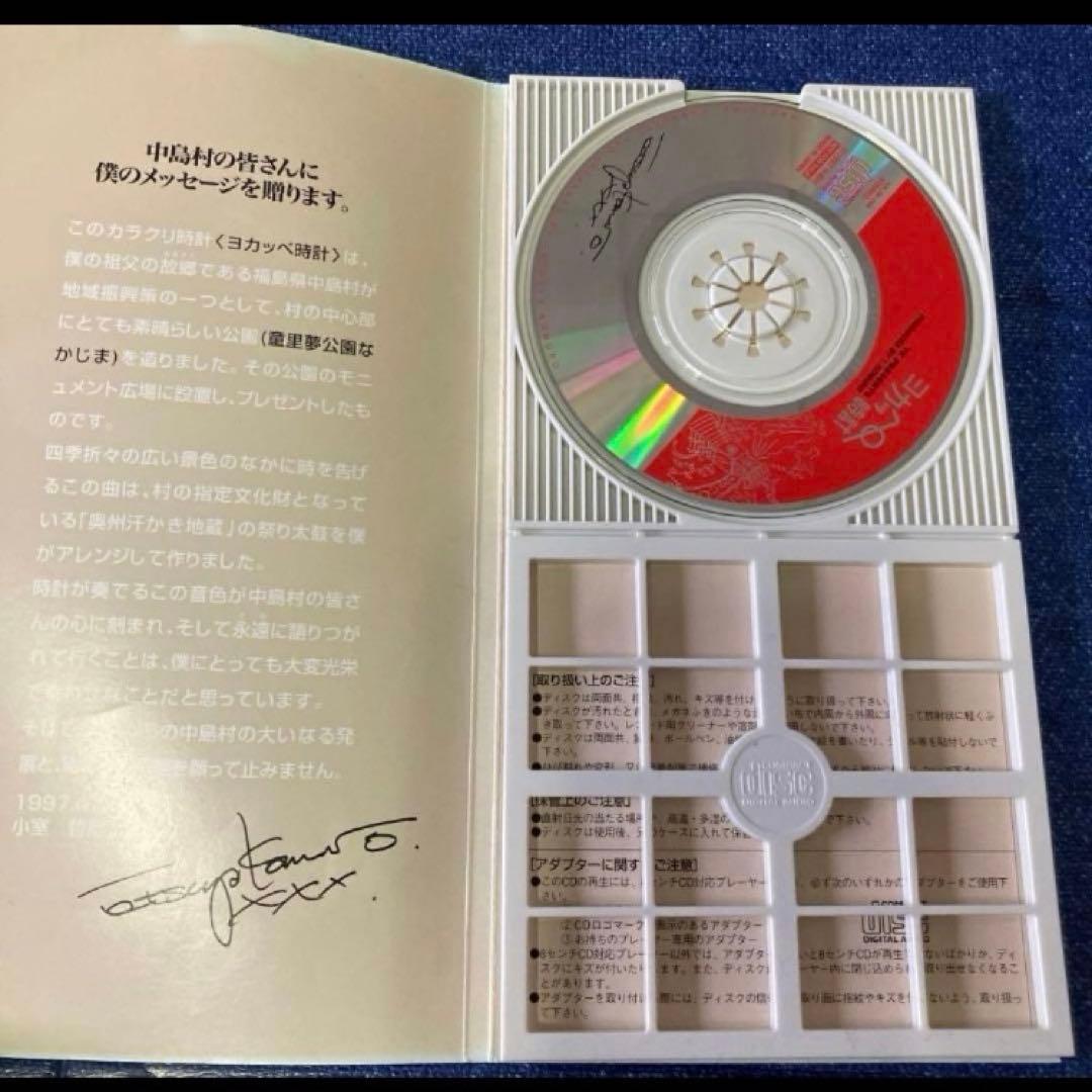 小室哲哉 TK presents ヨカッペ時計 8センチ8cmシングル邦楽CD