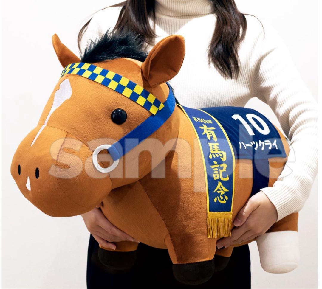サラブレッドコレクション　ハーツクライ　超BIGぬいぐるみ