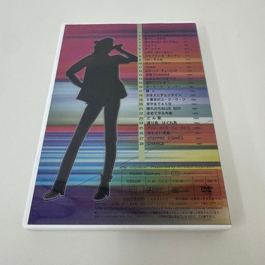 沢田研二/怪傑ジュリーの冒険