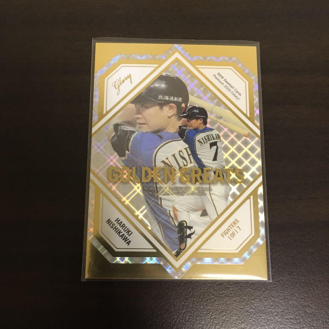 BBMカード 西川遥輝