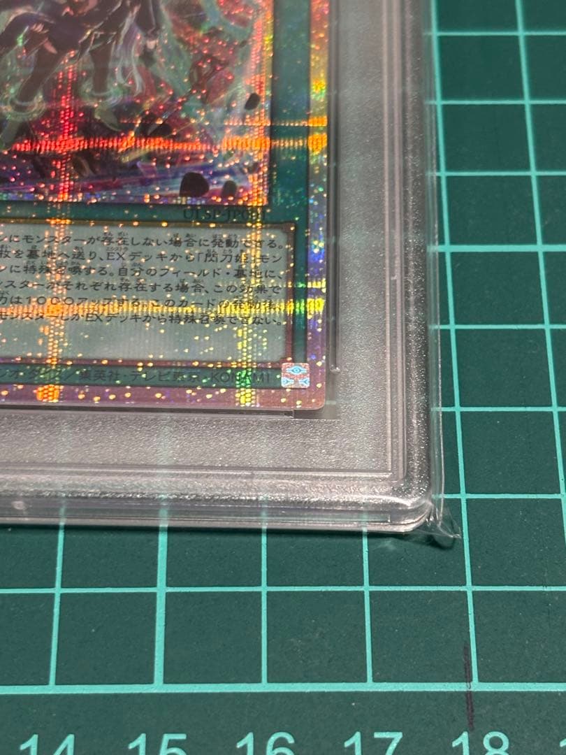 h*読様 閃刀起動-リンケージ プリズマ PSA10