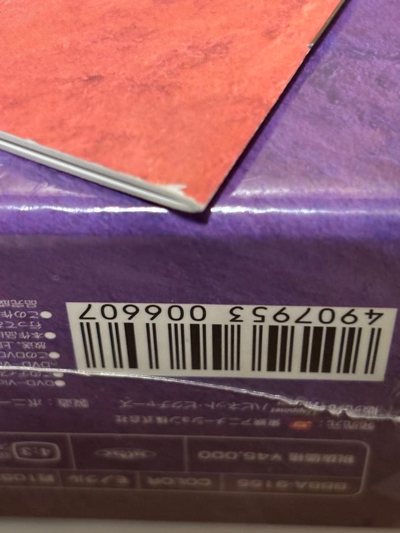 愛してナイト DVD-BOX