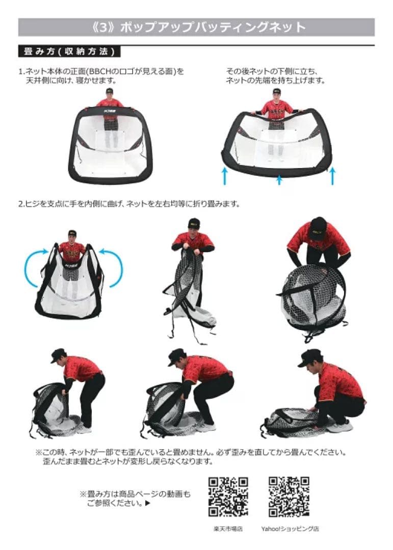 ポップアップバッティングネット 軟式 ソフトボール対応 1.75×1.85m