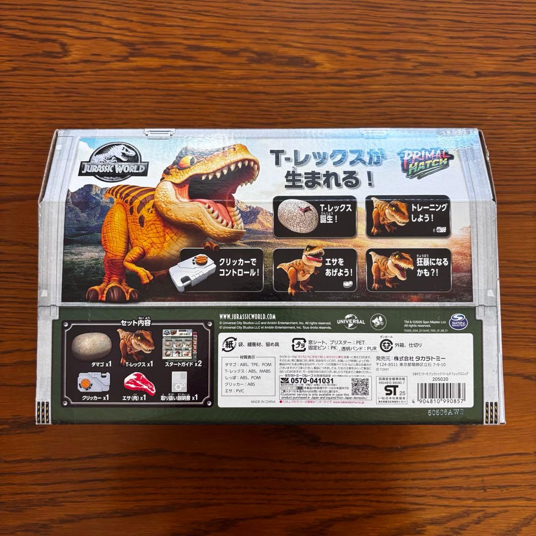 うまれて！ウーモ ジュラシック・ワールド T-レックスエッグ タカラトミー