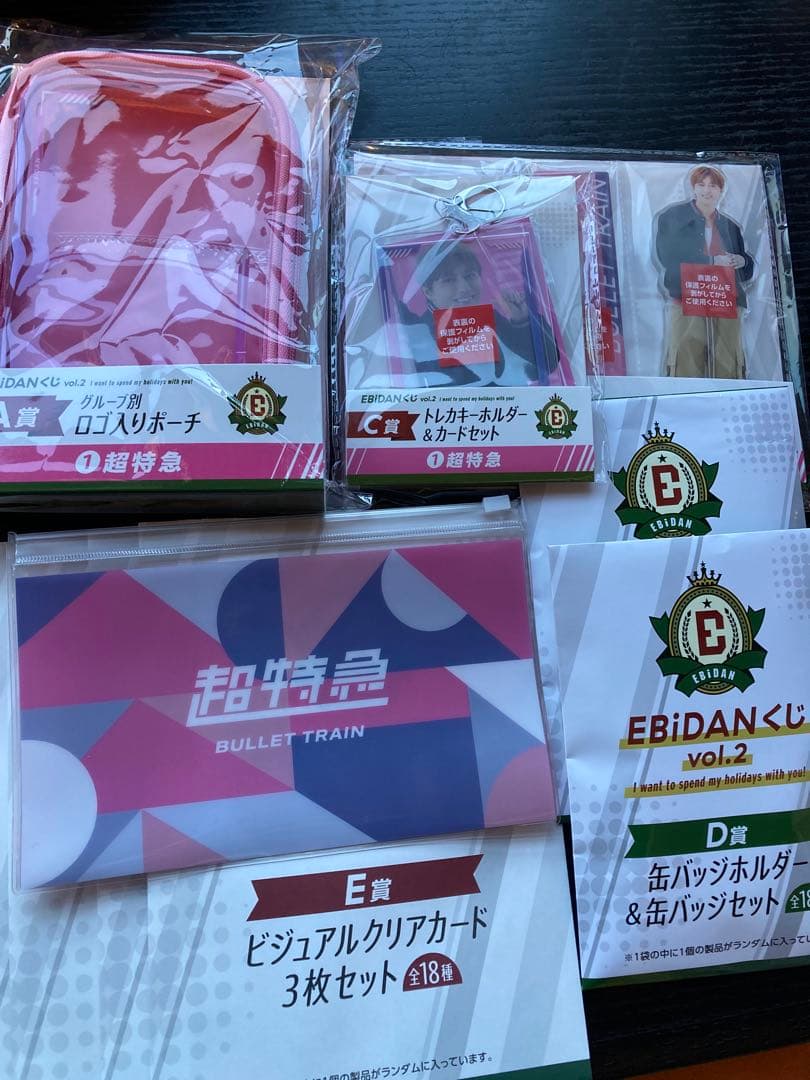 【新品】EBiDANくじ vol.2　超特急　全8種セット