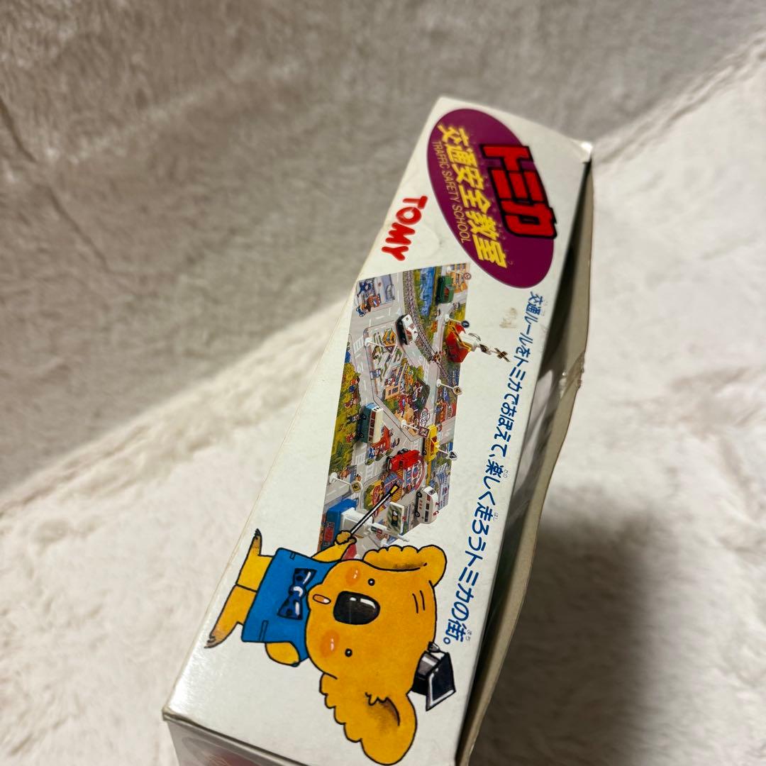 希少品　トミカ 交通安全教室セット