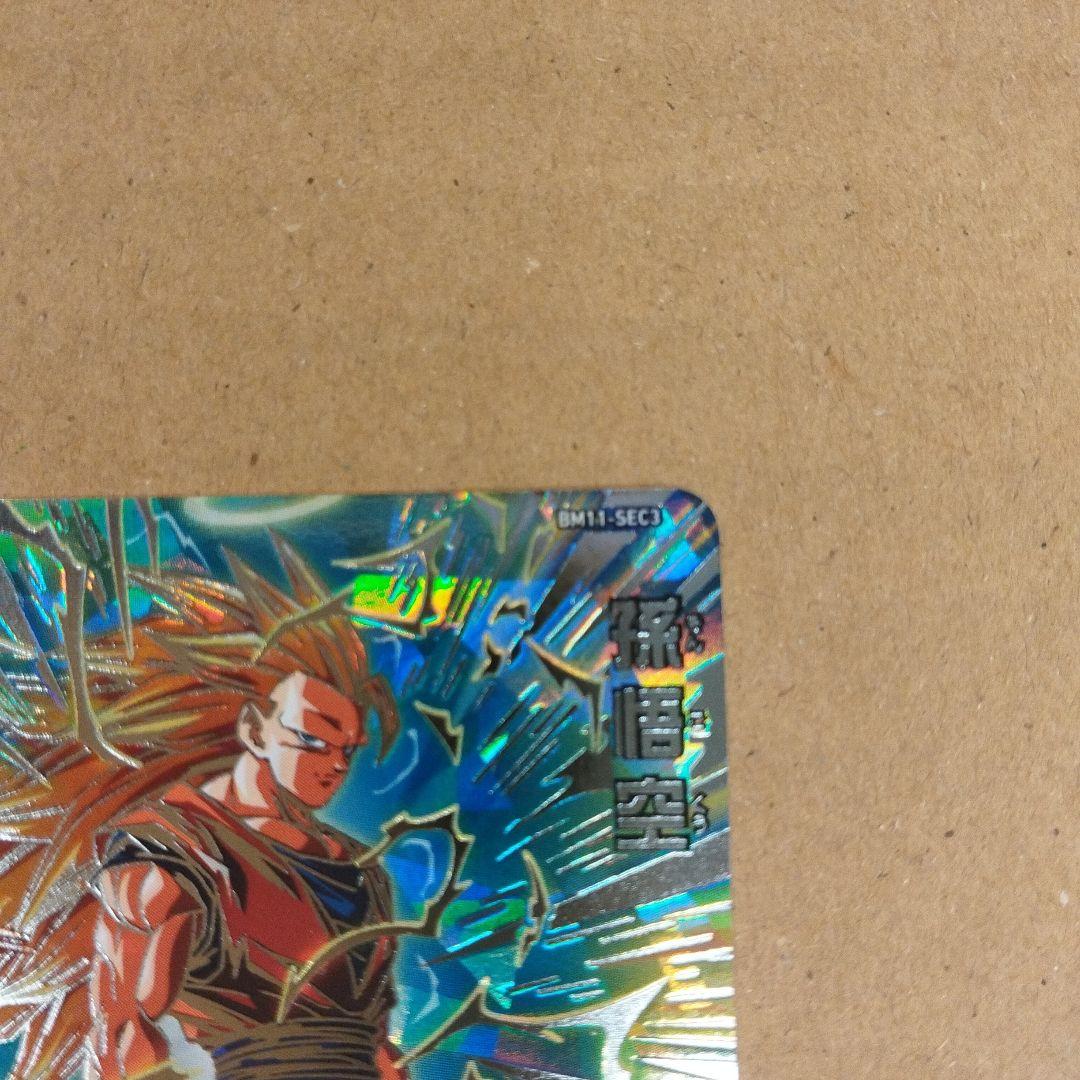 ドラゴンボールヒーローズ 超サイヤ人3 孫悟空 SR