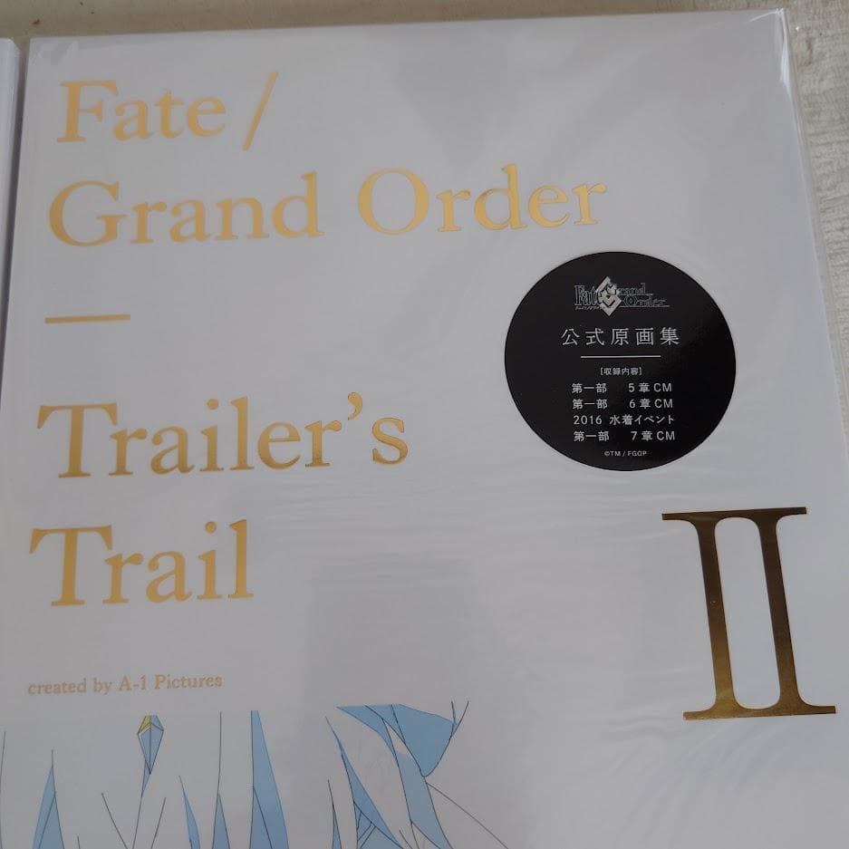 未開封 FGO Trailer's Trail 画集 CM イラスト