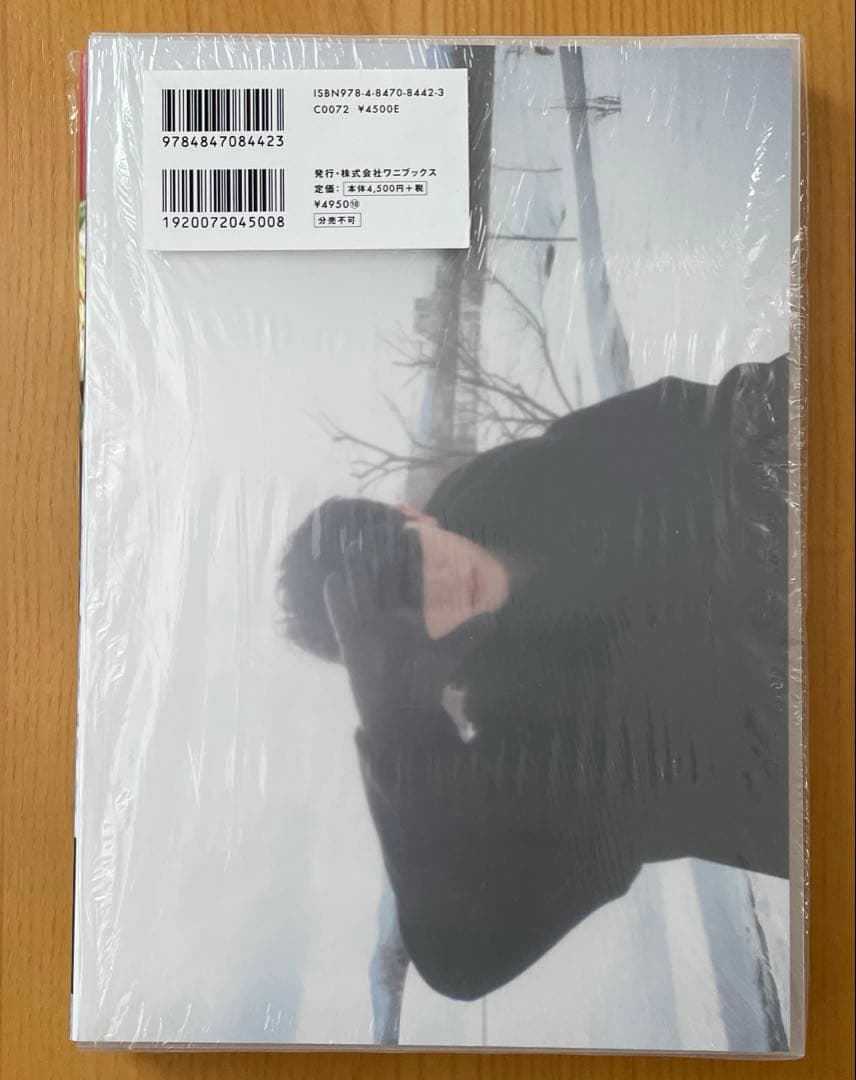 杉野遥亮　写真集「8 」　サインあり