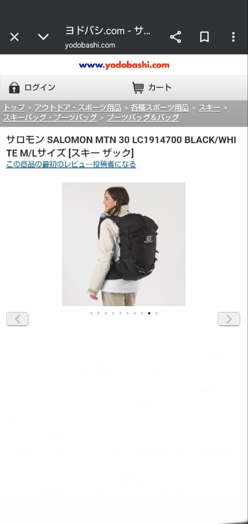 SALOMON　サロモン　スキー　リュック　ザック　MTN30（値下げしました）