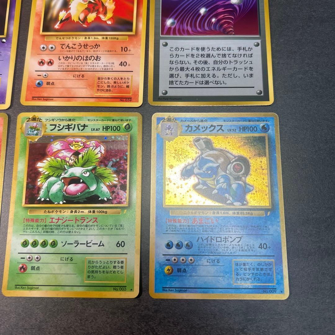 ポケモンカードセット ポケモンベストコレクションカード【旧裏】　リザードン