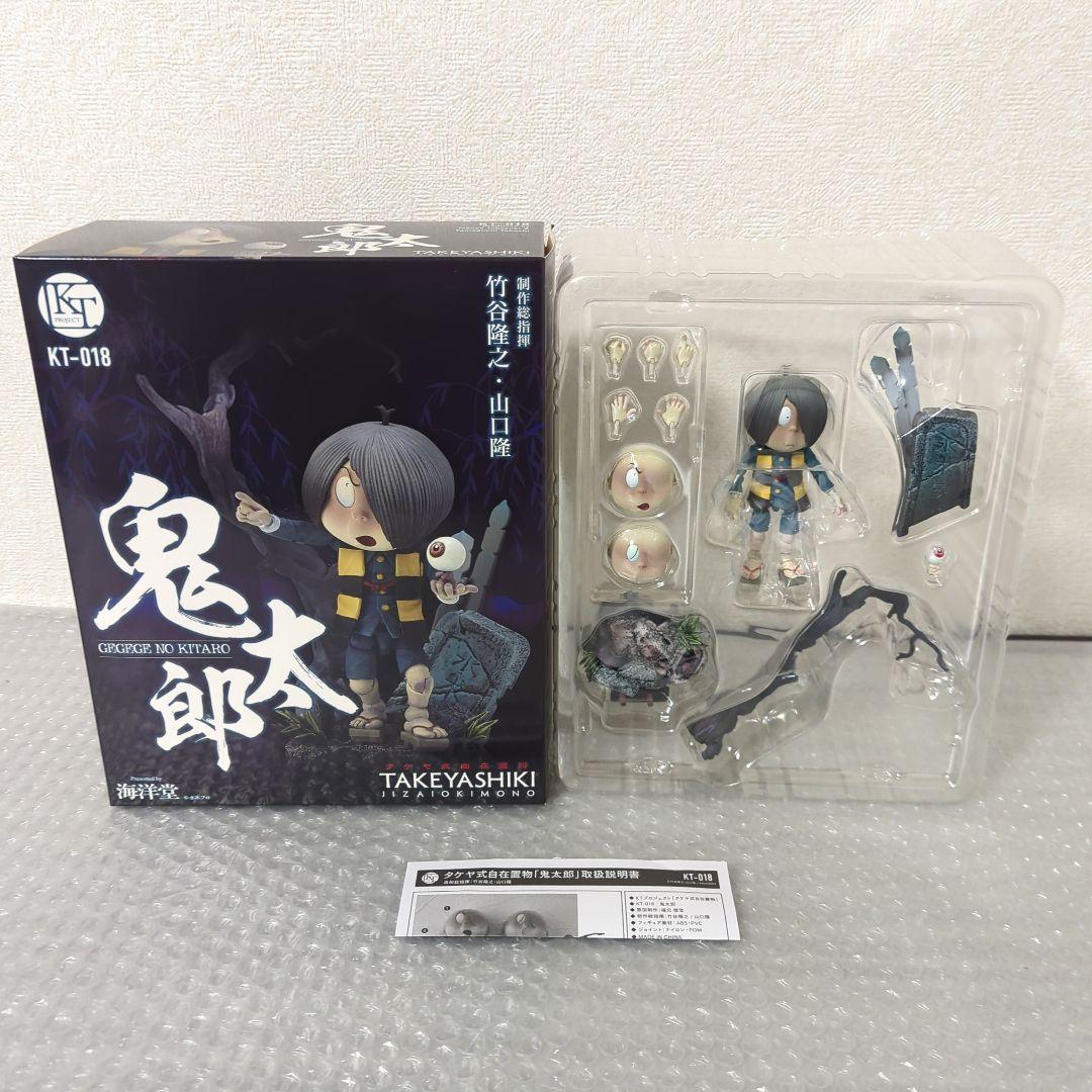 〚希少美品〛鬼太郎 タケヤ式自在置物 KT-018 アクションフィギュア 海洋堂