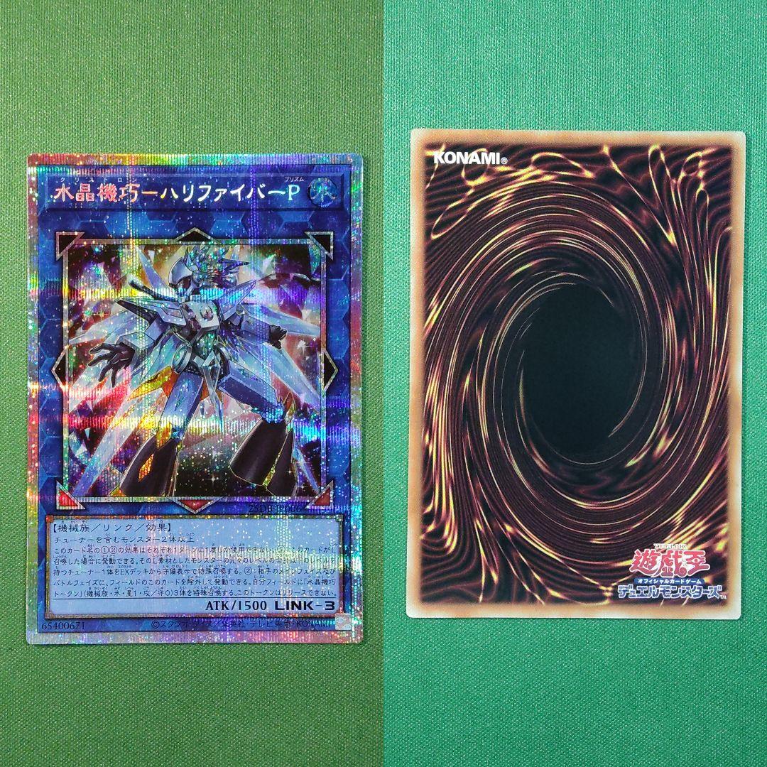 遊戯王　プリズマティックサモンボックス　プリズマティックシークレット　セミコンプ