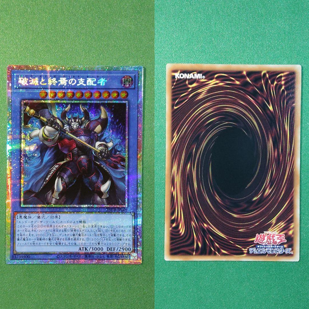 遊戯王　プリズマティックサモンボックス　プリズマティックシークレット　セミコンプ