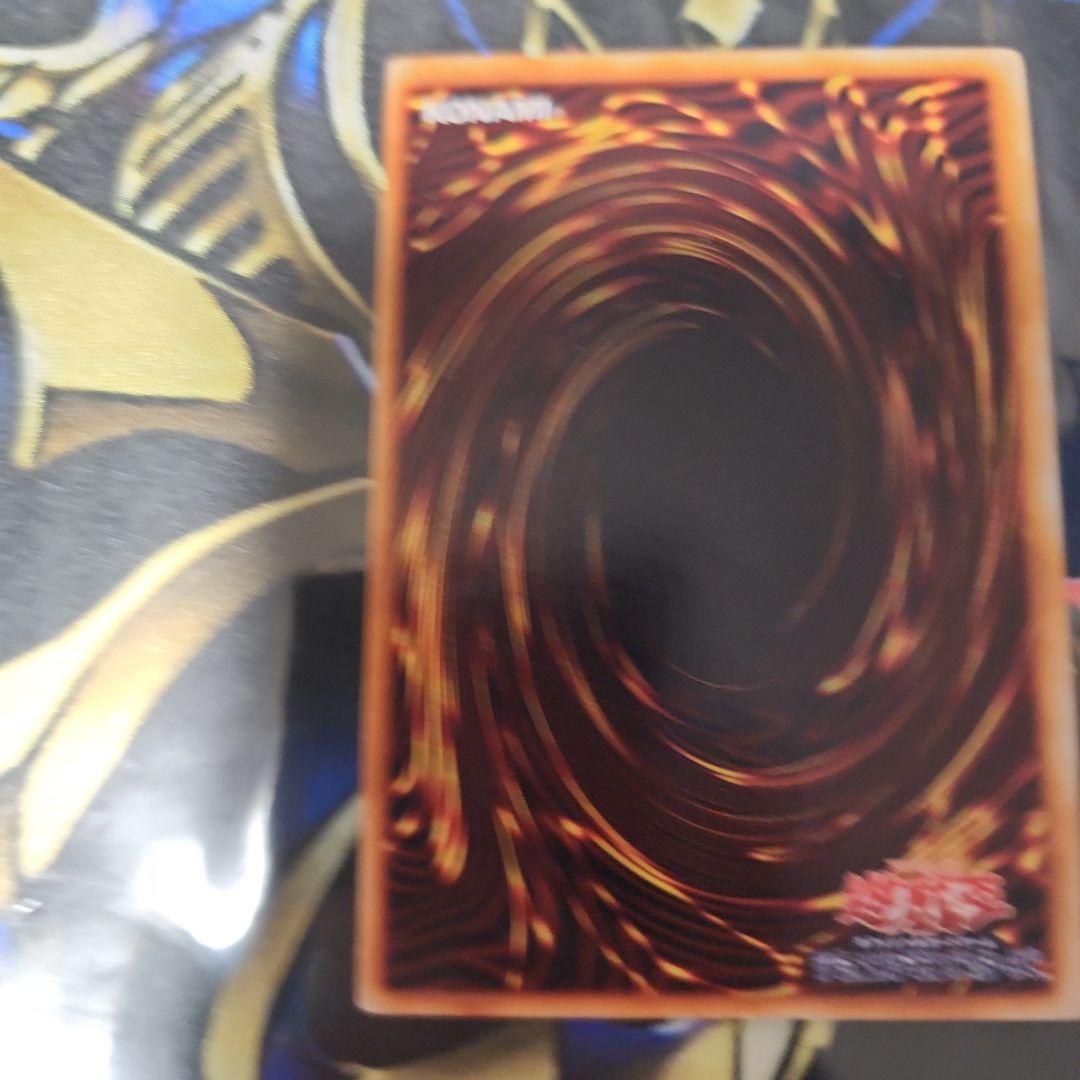 ヴ*ー様 初期　トライホーン・ドラゴン　ウルトラ