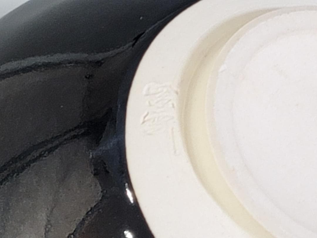 茶道具 天目七宝繋紋 数茶碗 平安紫雲造 共箱 DT614