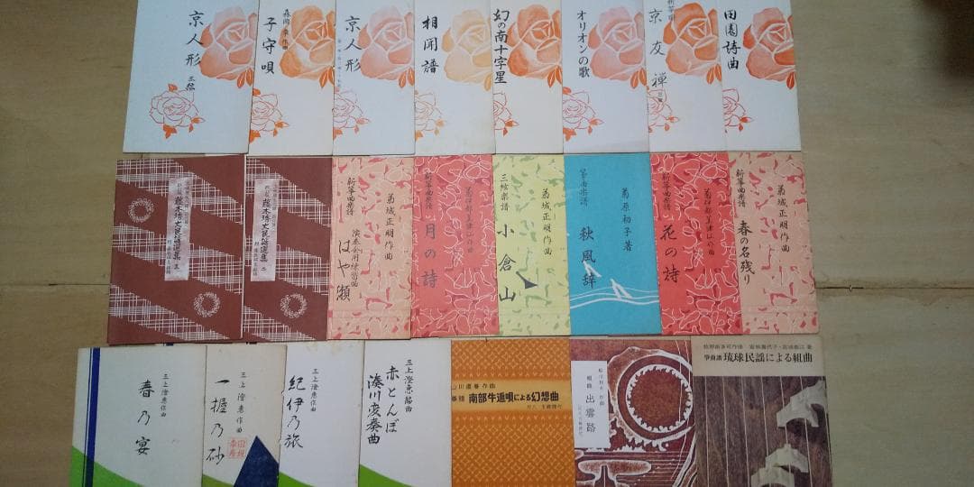 大日本家庭音楽会 他　箏曲 邦楽 楽譜・手引書 225冊セット