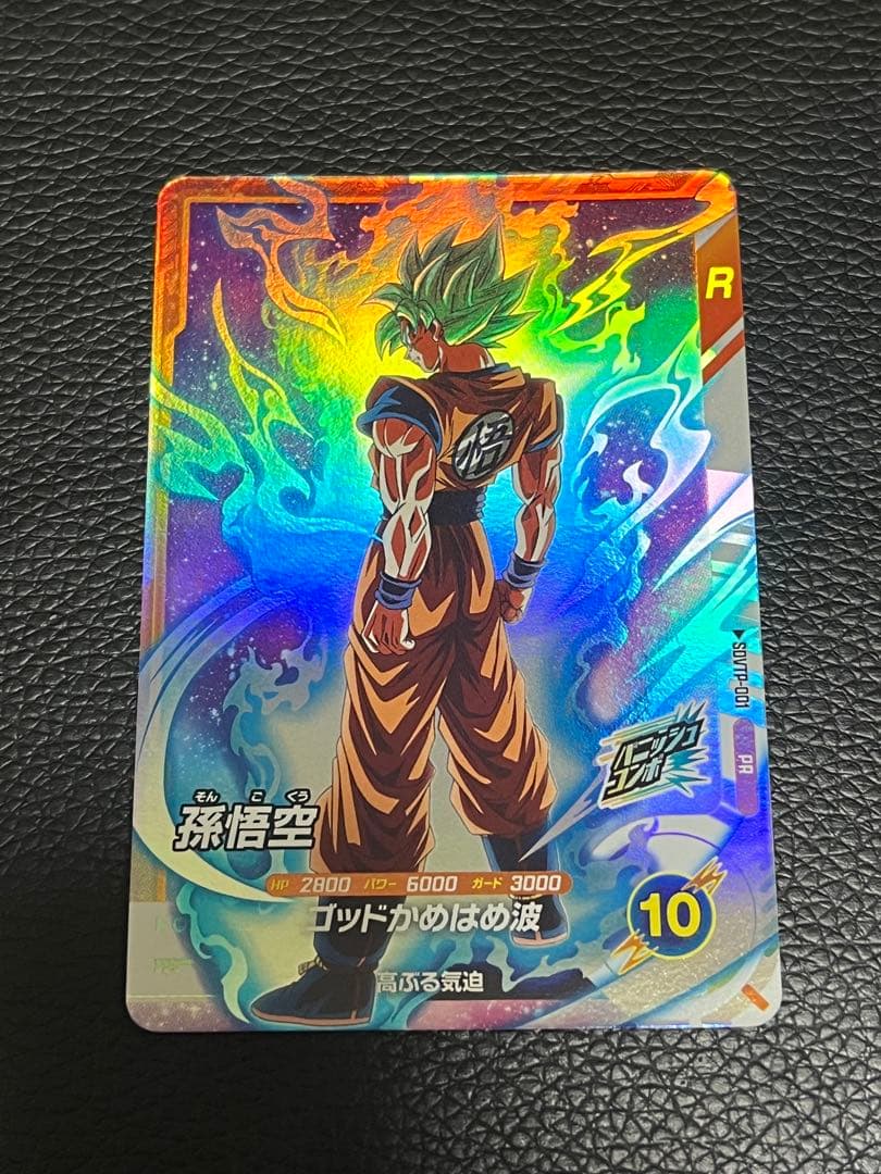 ドラゴンボールスーパーダイバーズ SDVTP-001 孫悟空 大会 プロモ