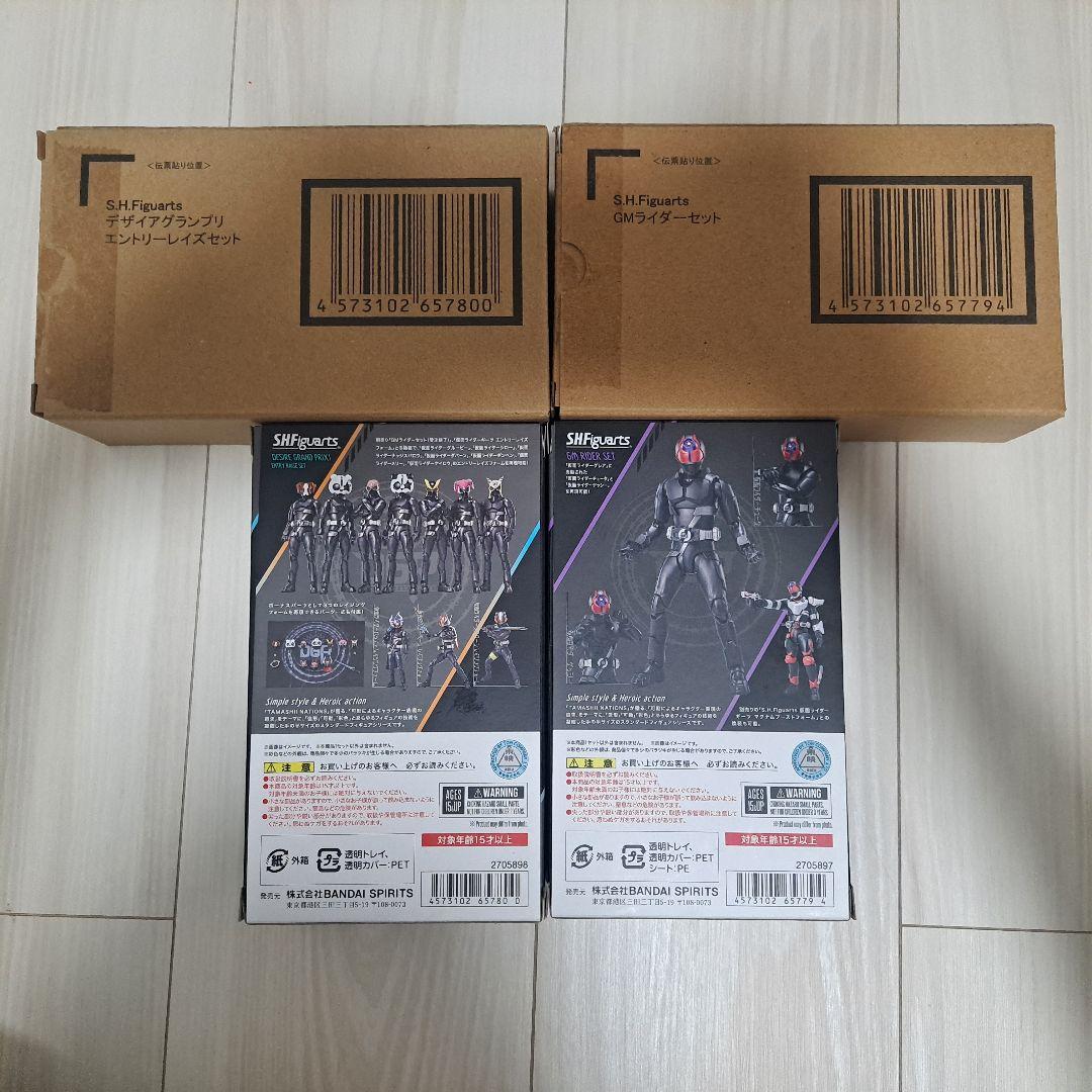 S.H.Figuarts仮面ライダーギーツ エントリーレイズセット&GMライダー