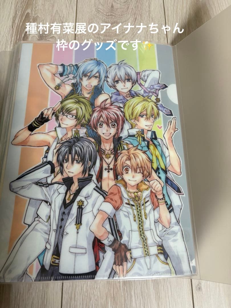 未開封　アイドリッシュセブン アイナナ展 VBT2017 種村有菜展　まとめ売り