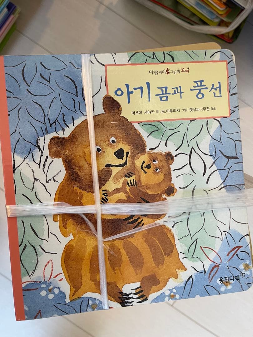 마술피리그림책 꼬마 약80권