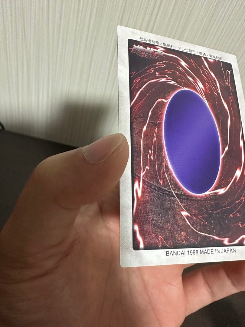 ペ*売様 真紅眼の黒竜 バンダイ版　美品