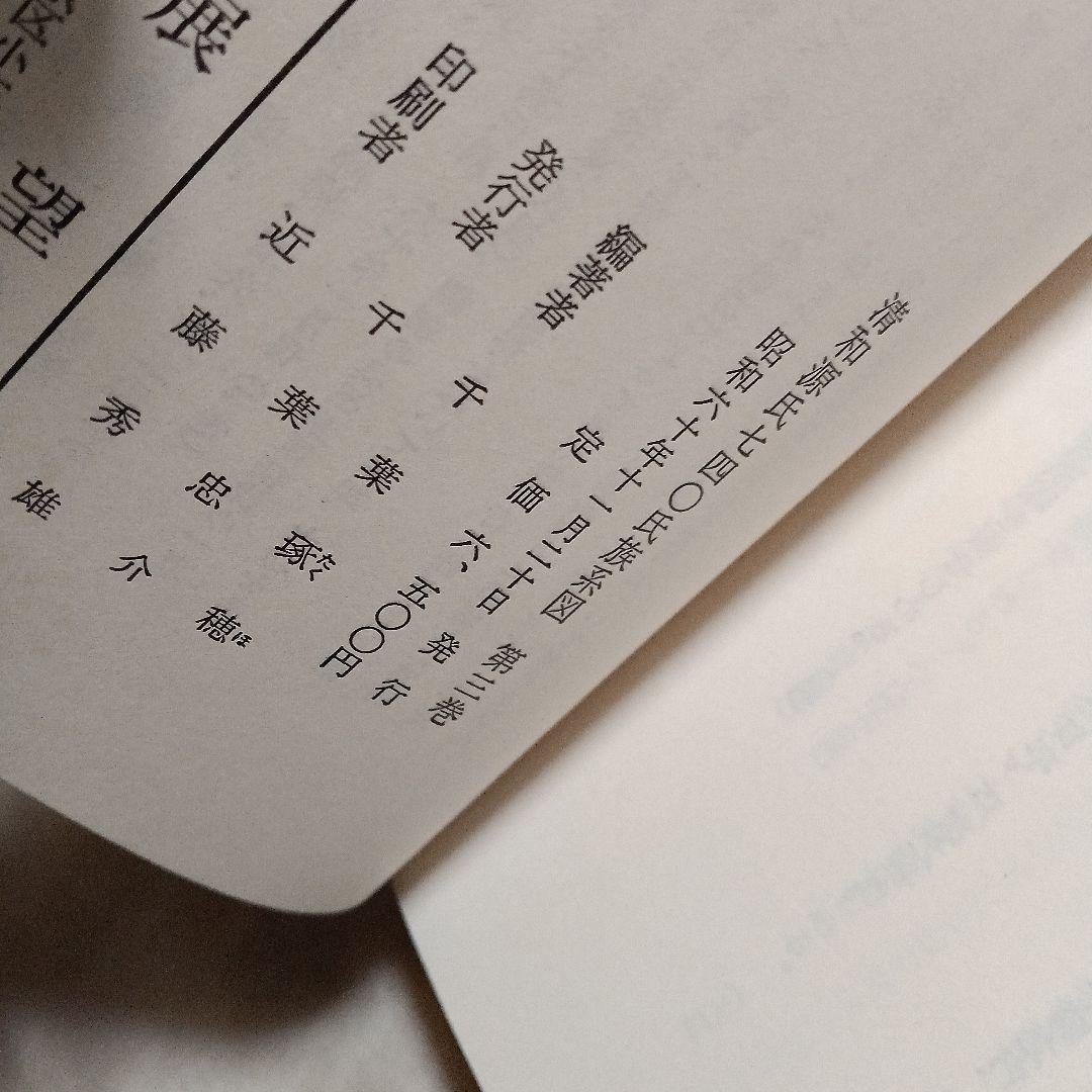 源氏740氏族系図 全3巻セット