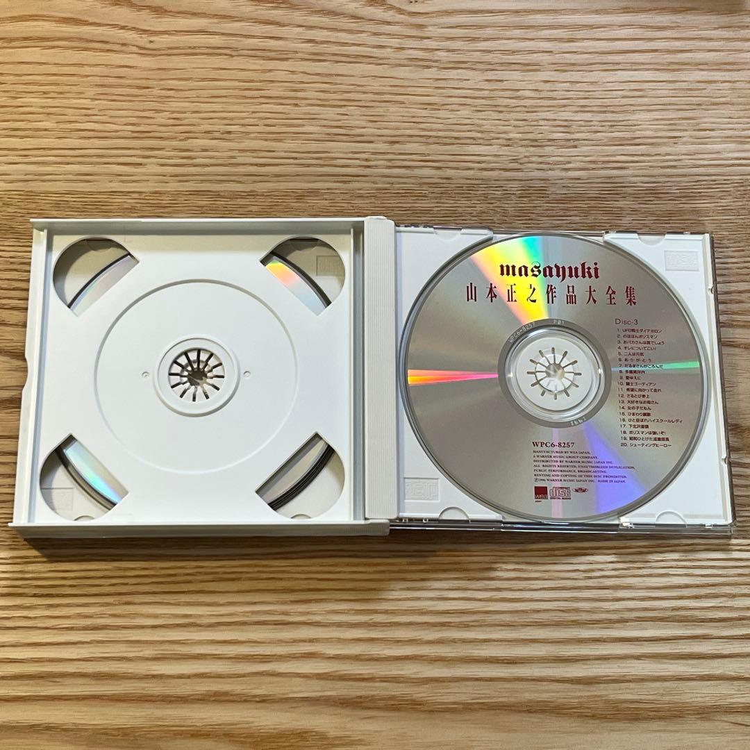 山本正之 「山本正之作品大全集」 3枚組