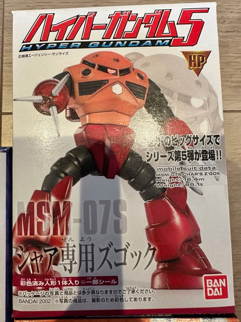 ハイパーガンダム5 未開封フィギュア5体セット