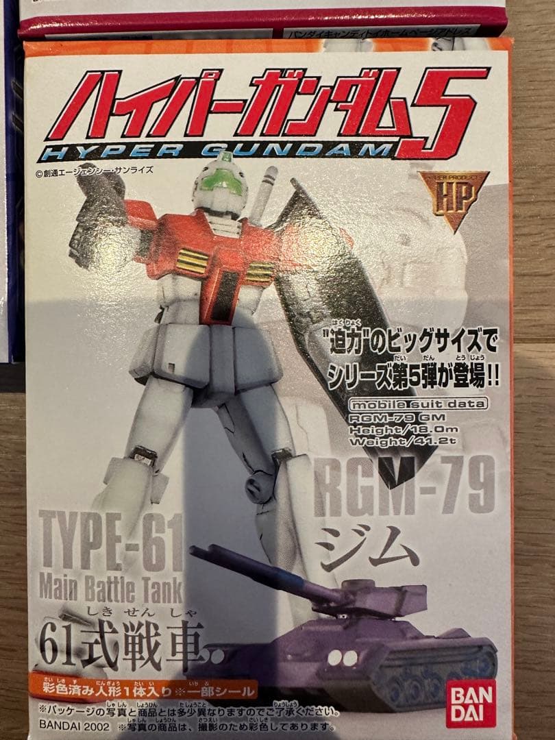 ハイパーガンダム5 未開封フィギュア5体セット
