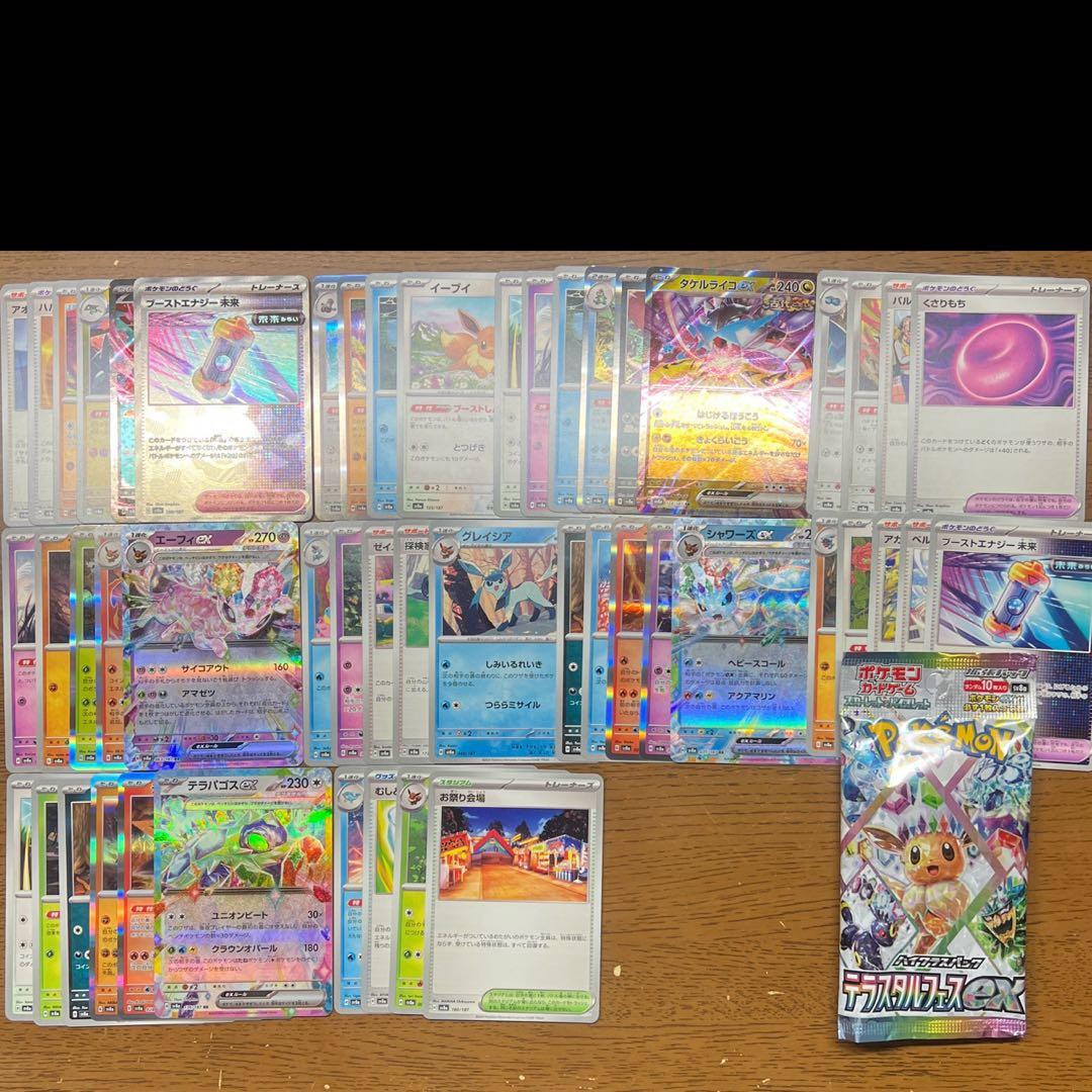 【匿名発送】MEGAドリームex （メガドリームイーエックス）