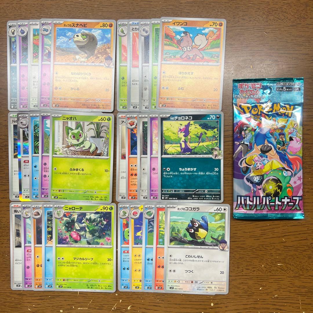 【匿名発送】MEGAドリームex （メガドリームイーエックス）