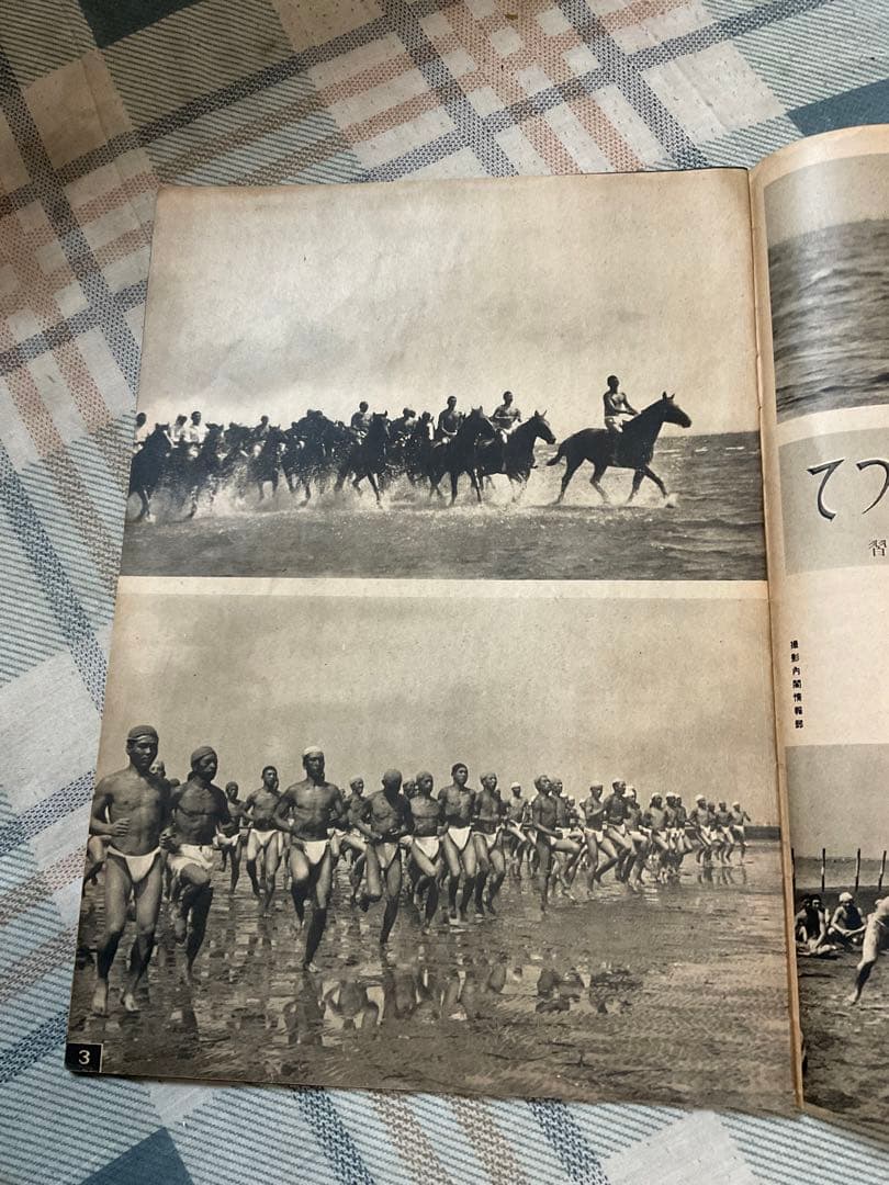 昭和13年 寫眞週報　八月廿三日　第七十九號。十セン。【多少破れあり、昭和古書】