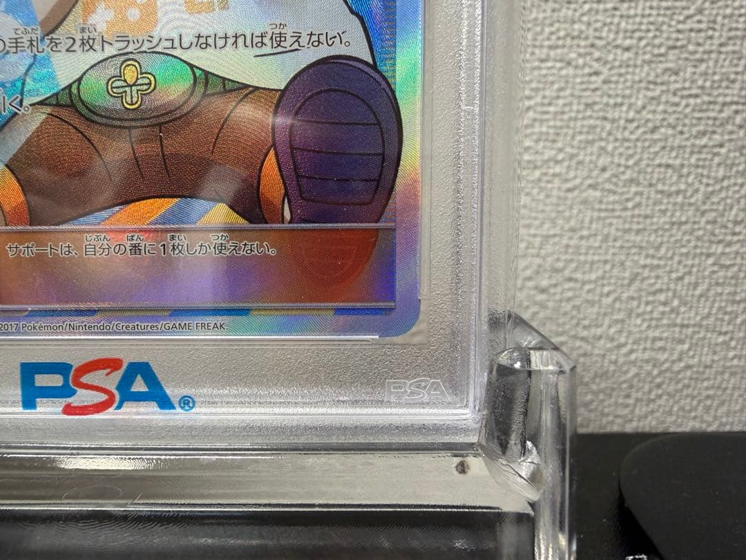 マーマネ SR ポケモンカード PSA10