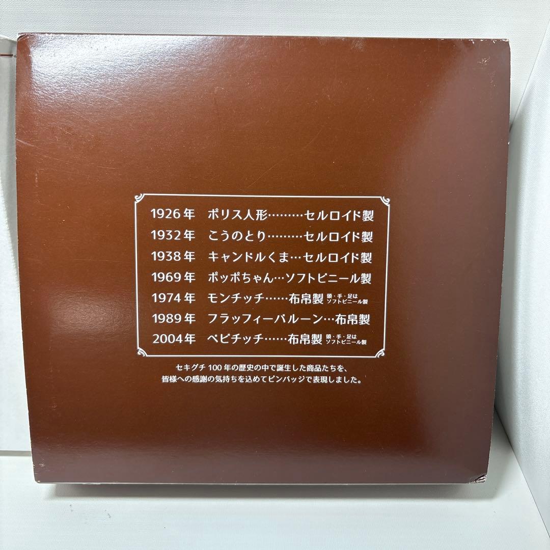 セキグチ 設立100周年記念 祝賀会 参列 記念品 ピンズ モンチッチ 3691