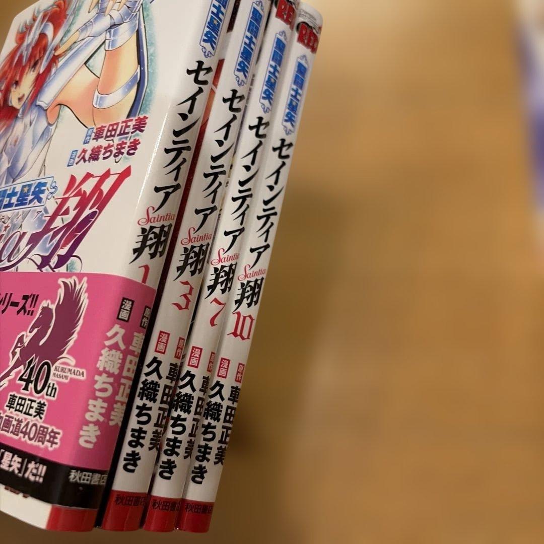 聖闘士(セイント)星矢 セインティア翔 特典カード　ポスター