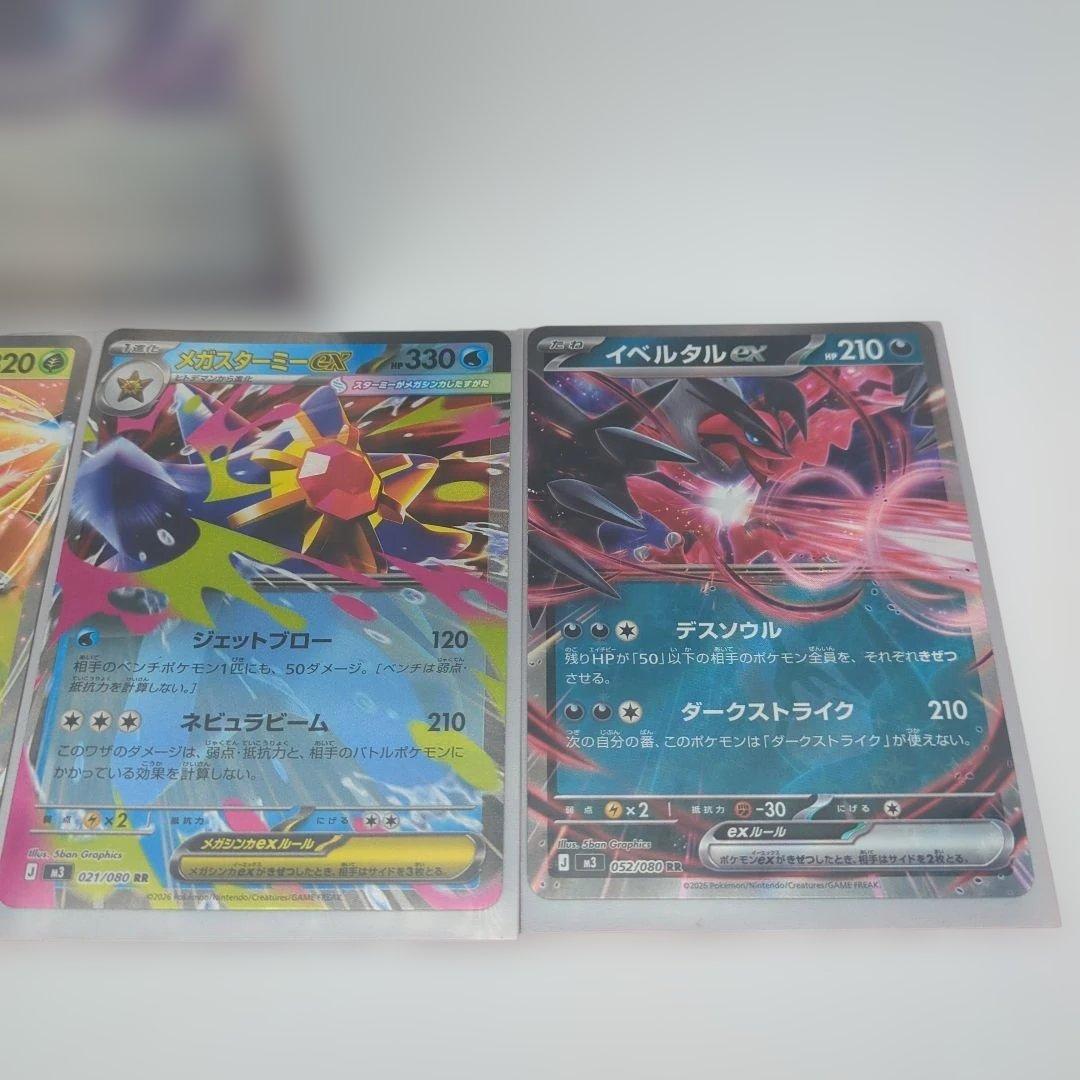 【RR4枚オマケ】テレパス超エネルギー　エラーカード　(079/080)