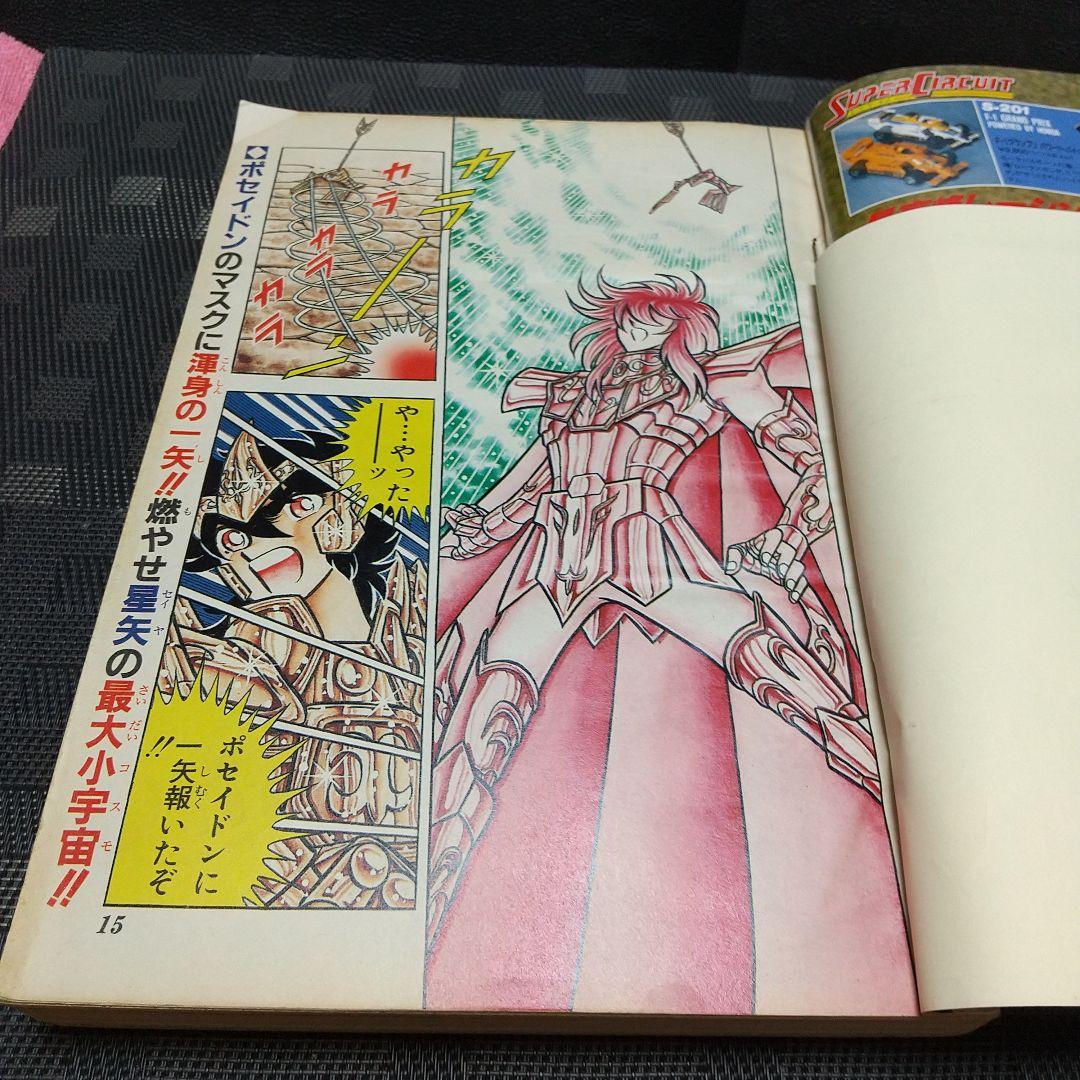 週刊少年ジャンプ 1989年1-2号※ドラゴンボール 表紙※聖闘士星矢 巻頭