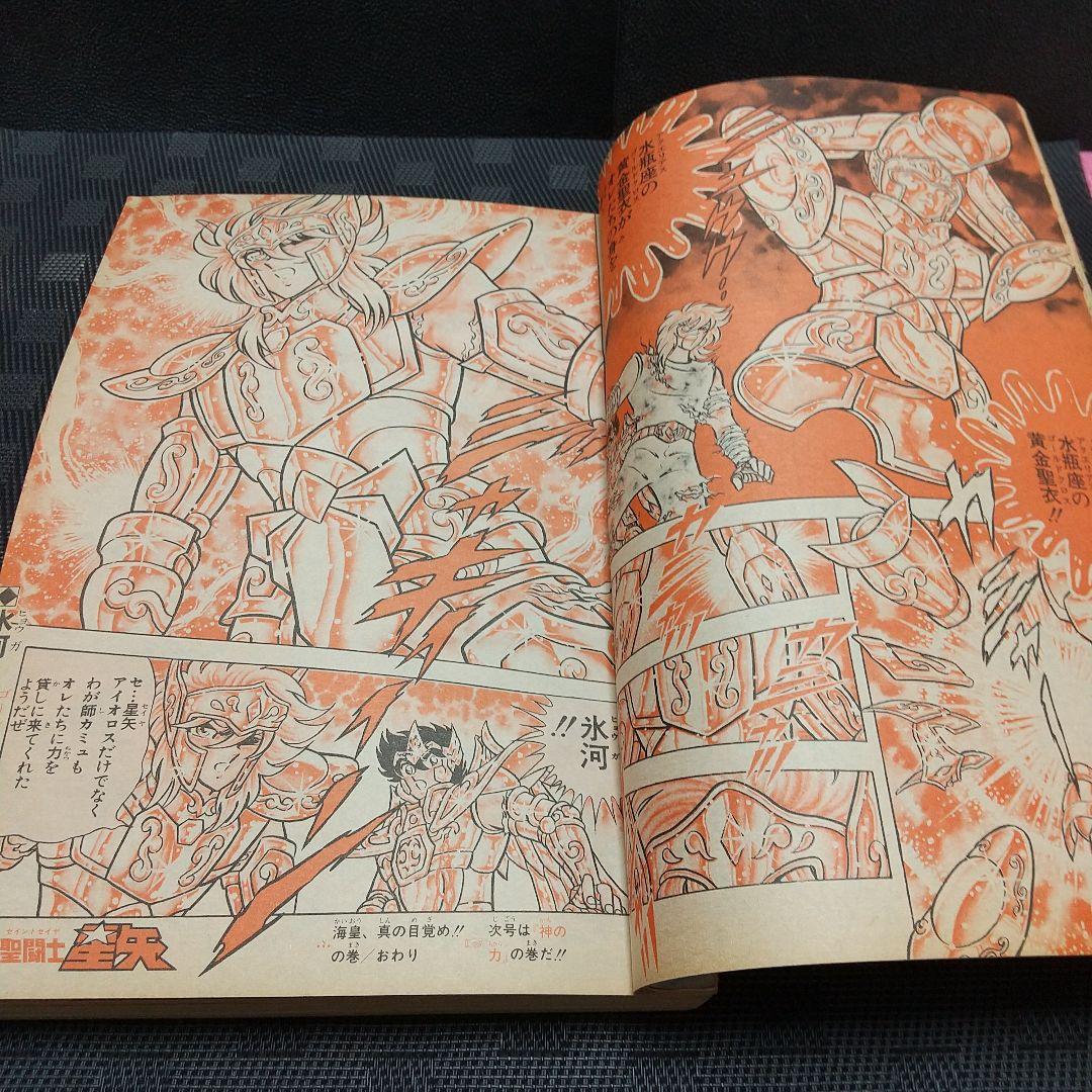 週刊少年ジャンプ 1989年1-2号※ドラゴンボール 表紙※聖闘士星矢 巻頭