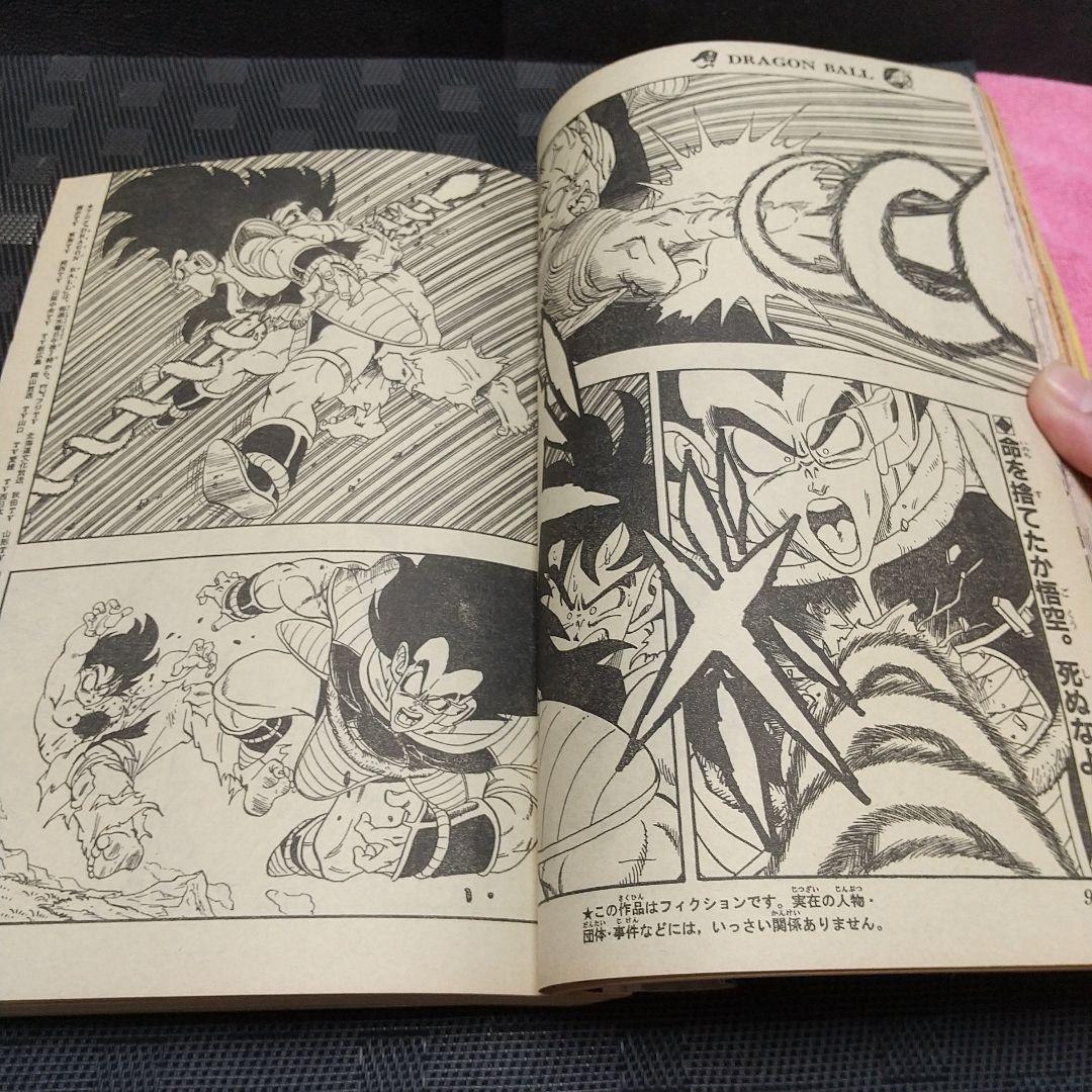 週刊少年ジャンプ 1989年1-2号※ドラゴンボール 表紙※聖闘士星矢 巻頭