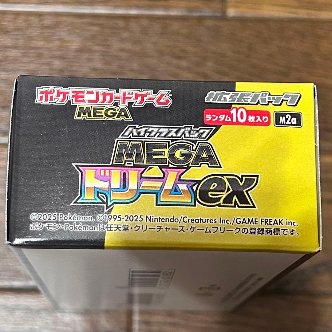 ポケモンカード　MEGA ドリームex 1BOX ペリペリあり　シュリンクなし
