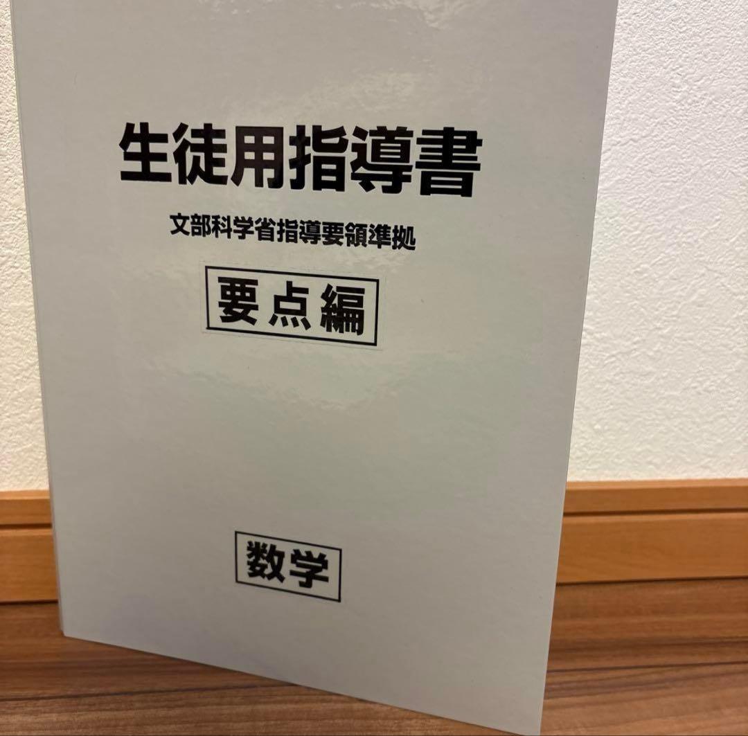 中学　教材 数英理＋国社 テスト対策 GROW-UP 指導書セット 美品