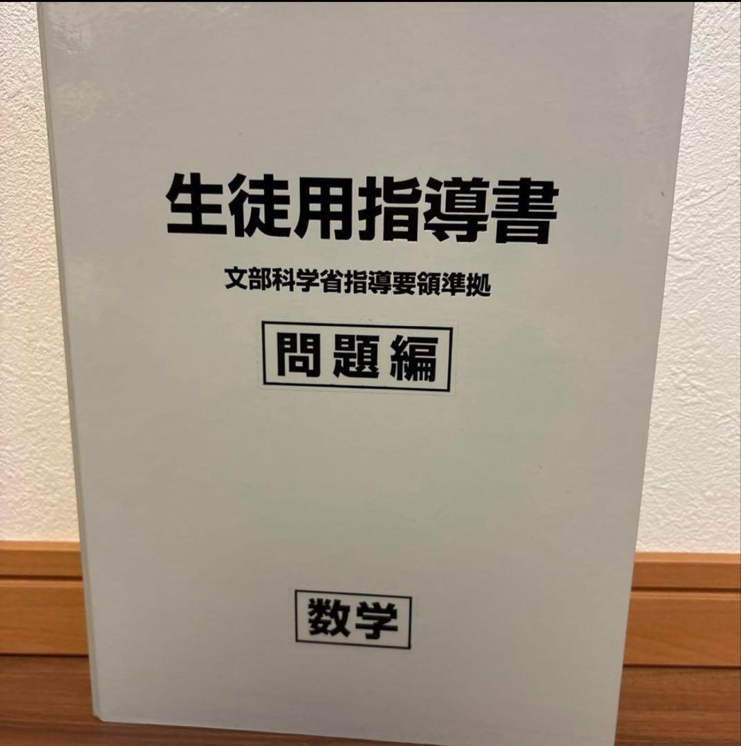 中学　教材 数英理＋国社 テスト対策 GROW-UP 指導書セット 美品