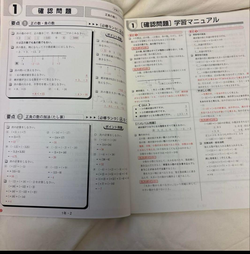 中学　教材 数英理＋国社 テスト対策 GROW-UP 指導書セット 美品