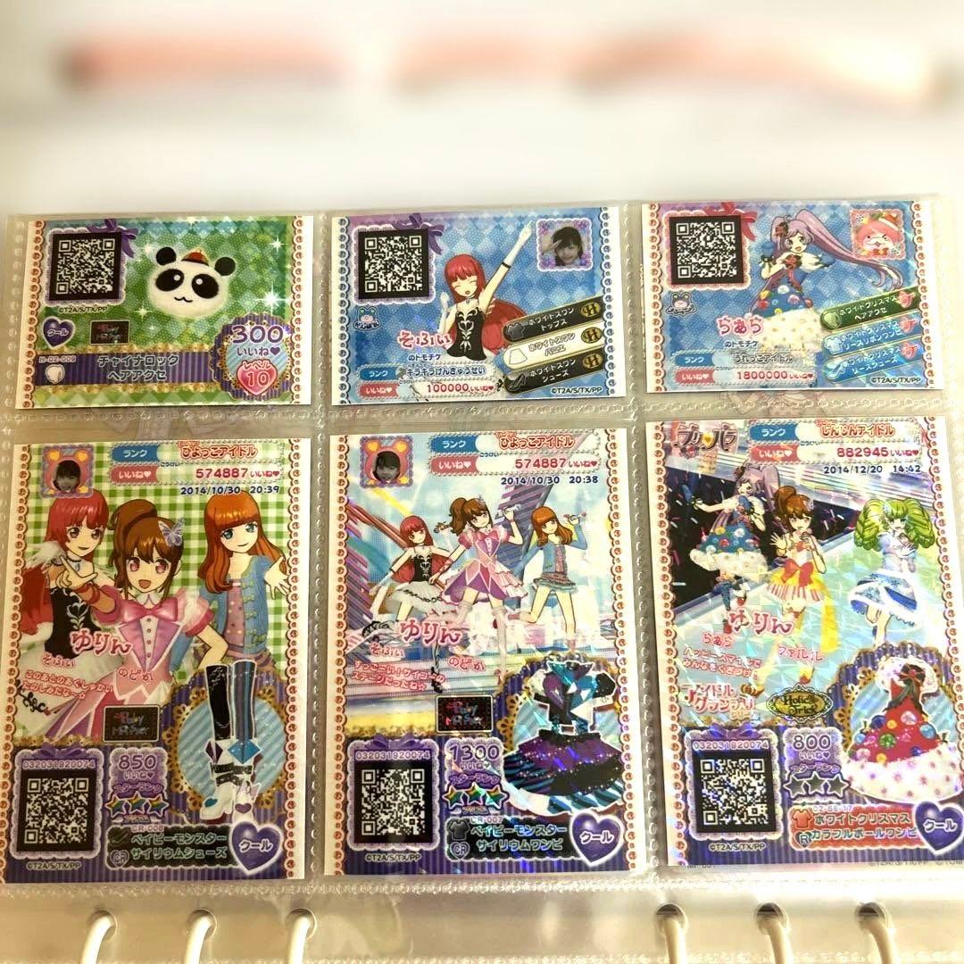 レア プリパラ チャーム付きカードケース カードセット ‪‪❤︎‬