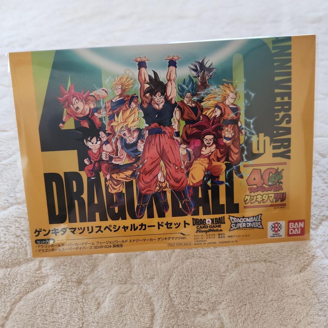 ドラゴンボール 40周年記念カードセット　ドラゴンボールゲンキダマツリ特典