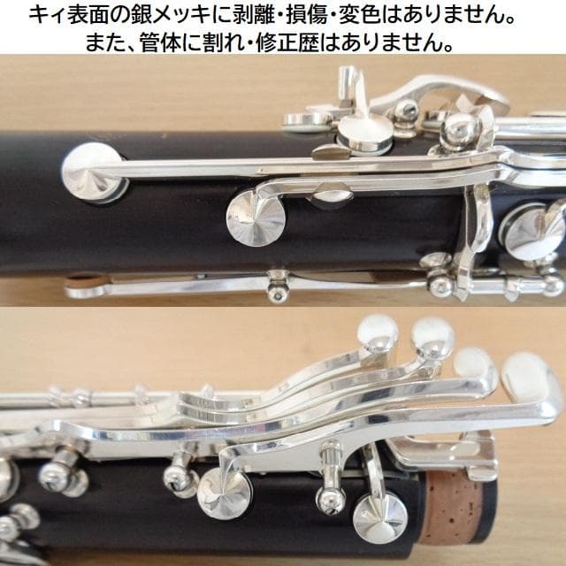 極美品★クランポン E-13 クラリネット★クリーニング＋全レザータンポ交換済み