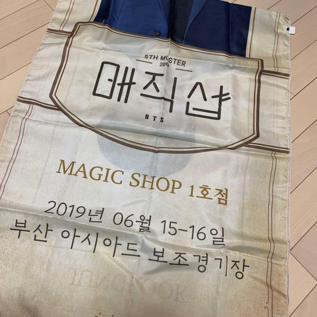 BTS magic shop 釜山　プサン　マジショ　フラッグ　グク　公式
